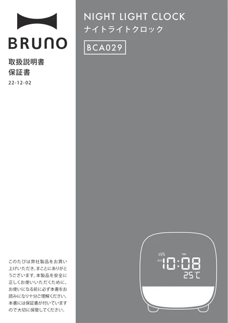 bruno ブルーノBCA029